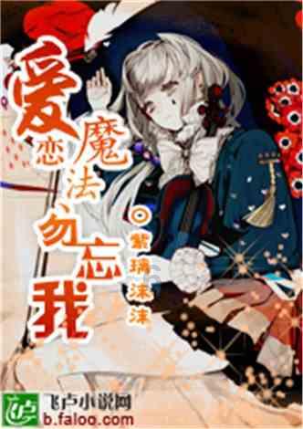 森林的奇迹